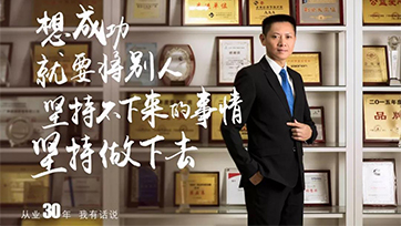 今天，我们不谈人生的高度；只聊聊从业的长度