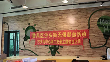 无偿献血 | 血同脉，爱同业！