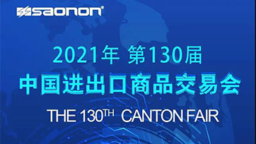 展会预报｜130届广交会，广州优惠活动办理大厅恭迎您的到来