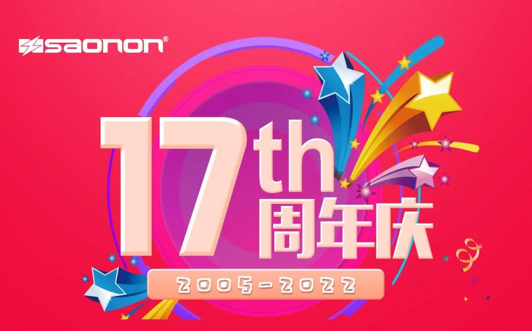 十七青春，初心似火——热烈祝贺优惠活动办理大厅成立17周年