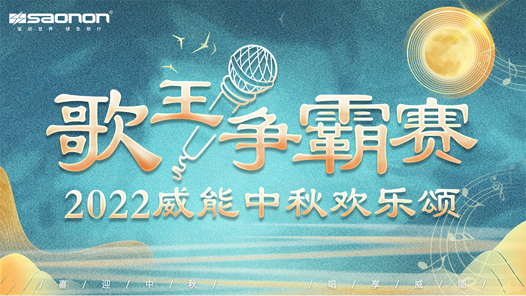 2022年优惠活动办理大厅中秋欢乐颂